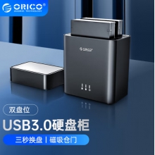 奥睿科（ORICO） 3.5英寸多盘位硬盘柜SATA串口多盘位硬盘盒磁吸免工具外置盒 DS200U3-USB3.0版本