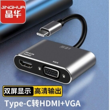 晶华Z321 Type-C转HDMI+VGA黑灰色 晶华（JH）Type-C扩展坞 华为手机苹果Macbook笔记本电脑USB-C转HDMI/VGA高速拓展投屏转换器 二合一typec