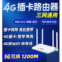 4G无线WIFI路由器免插卡户外家用移动网络电信宽带宿舍随身上网5g