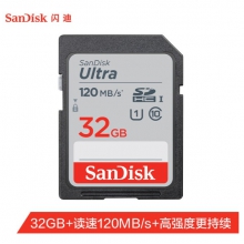 闪迪（SanDisk）32GB SD存储卡 C10 至尊高速版内存卡 相机内存 单反相机卡 读速120MB/s 捕捉全高清 数码相机理想伴侣