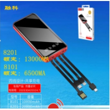 融科移动电源 8101  实标1万额定6500MA,				数字显示 ，双LED灯照明