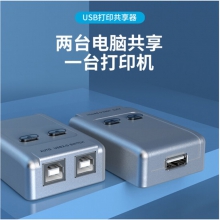 迈拓维矩（MT-viki）USB打印机切换器2口 2台电脑共用1个打印机 MT-SW221-CH