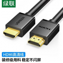 绿联2.0版本HDMI线 1.5米， 2米， 3米 ，5米 ，8米 ，10米， 15米， 20米， 25米， 30米， 40米， 50米