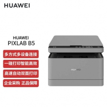 （官方正品）HUAWEI华为黑白激光多功能打印机 Pixlab B5 商务办公家用无线打印复印扫描自动双面打印 华为打印机
