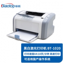 标拓 BT-1020 激光单功能小型打印机A4文档打印 商用经济型办公打印机 适用2612硒鼓  经济实惠  适用面广 