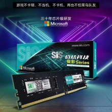 SIS矽统DDR4台式机内存条16G主频2666