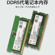 海力士32G  DDR5   4800  5代笔记本内存条