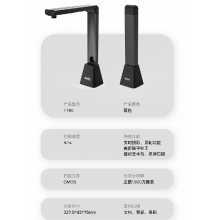 得力(deli) T780 高拍仪1800万像素 高清办公采集证件扫描仪机文件试卷资料