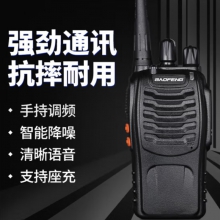 宝锋（BAOFENG）BF-888S 对讲机 商用民用宝峰大功率远距离商业手持电台对讲器 经典爆款 工地性价比 利润产品