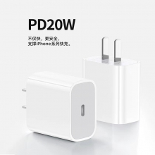 海龙通PD20W快充充电器 3C认证适用苹果iPhone8-13快充充电头