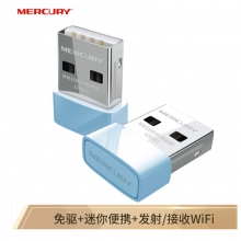 水星（MERCURY）MW150US(免驱版) USB无线网卡随身wifi接收器台式机笔记本通用智能自动安装