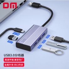 大迈（DM）USB3.0分线器扩展坞高速金属4口集线器HUB五合一扩展坞 适用笔记本电脑转换器延长线 0.2米 CHB060