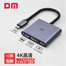 大迈（DM）Type-C三合一扩展坞 USB-C转HDMI/PD100W/USB3.0拓展集成手机笔记本电脑转换器 CHB026