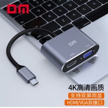 大迈（DM）Type-C二合一扩展坞 USB-C转HDMI/VGA转接头 笔记本电脑4K高清投屏转换器 CHB016