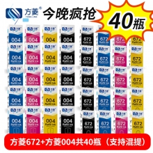 【直播福利】方菱672墨水+004墨水共40瓶（支持混提也可以40瓶要一个颜色）下单备注 今晚福利：22点之前下单赠送开印精装12A硒鼓或388A硒鼓，再送金号礼盒装毛巾2条！