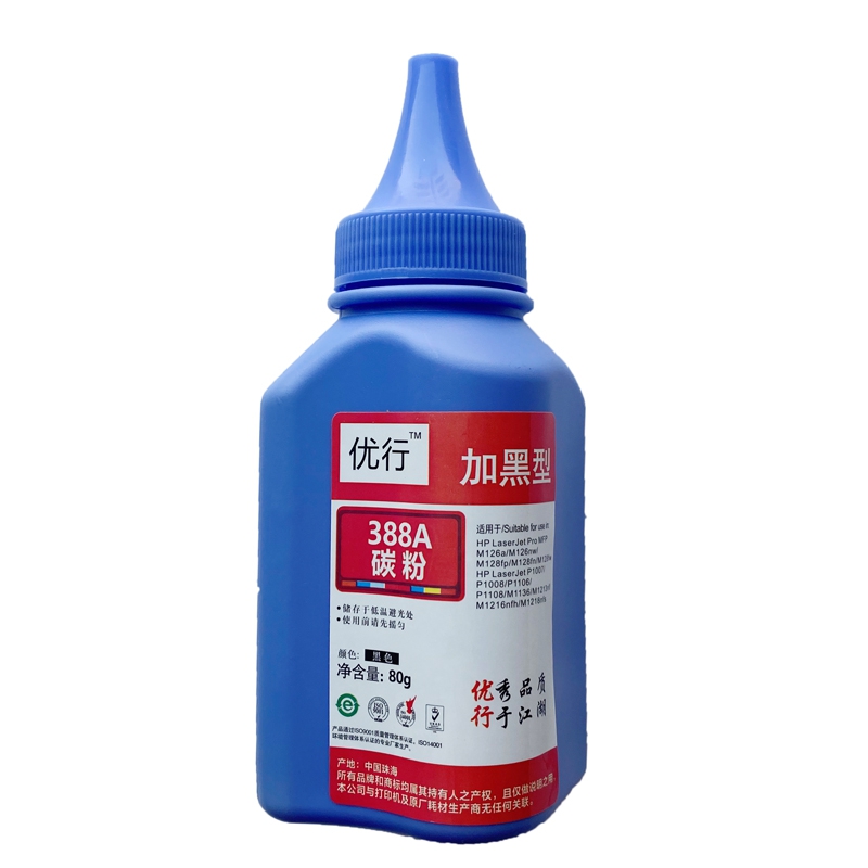 优行各种碳粉适用于三星 联想 惠普 震旦 柯美 晨光 京瓷 二系列 四