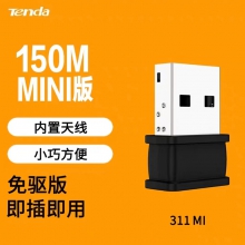 腾达 150M 免驱动 USB 无线网卡台式机 笔记本 电脑wifi 接收器W311MI免驱