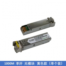 千兆单纤光模块SFP-GE-SM1550-BIDI  （单只装）