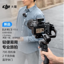 大疆 DJI RS 3 Mini 自媒体套装 (DJI Mic 一拖二) 如影微单稳定器手持云台 单反相机智能三轴防抖拍摄（京东￥4298同款）