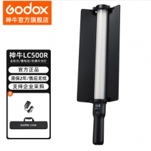 godox神牛led补光灯LC500R 单反摄影冰灯 RGB多彩光绘棒 便携手持棒灯