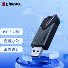 金士顿DTXON高速U盘USB3.2滑盖式64G电脑优盘