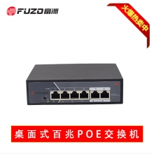富洲4+2百兆PoE交换机 内电小款 FZ-PE204NT桌面式百兆PoE交换机 监控交换机65W
