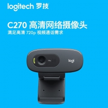 罗技（Logitech） C270高清USB网络摄像头 网络课程远程教育 麦克风台式机电脑摄像头
