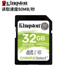 （正品）金士顿（Kingston）32GB SD存储卡 U1 V10 相机内存卡 sd卡大卡 支持4K 高速连拍 读速100MB/s