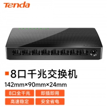 （官方正品）腾达（Tenda）SG108 8口千兆交换机 家用宿舍交换器 监控网络网线分线器 分流器 兼容百兆 8芯千兆网口，监控更流畅