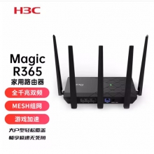 （官方正品）华三(H3C) R365无线路由器5G双频MESH组网全千兆大户型穿墙主机游戏加速高速路由 R365 千兆双频1200m