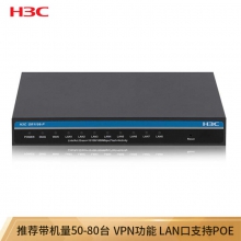 华三（H3C）GR1108-P 千兆企业级网关路由器 VPN/防火墙 POE供电