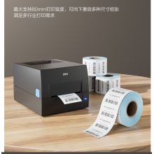  得力（deli）GE500 条码标签打印机免墨水200dpi高清热转印打印机80mm打印宽度办公用品