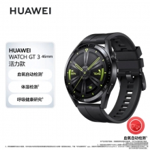 华为HUAWEI WATCH GT 3 黑色活力款 46mm表盘 华为手表 运动智能手表 血氧自动检测 智能心率监测 腕上微信