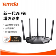 （官方正品）腾达（Tenda）AX2 Pro WiFi6双千兆无线路由器 5G双频 家用高速穿墙游戏路由 信号增强款WiFi6 Pro