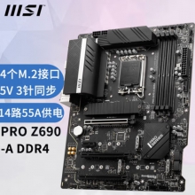 微星（MSI）PRO Z690-A DDR4电脑主板支持12600KF/13600KF/13700K