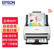 爱普生（EPSON）DS-570WII A4馈纸式高速高清无线Wifi办公彩色文档扫描仪 支持国产操作系统