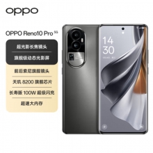  OPPO Reno10 Pro 16GB+256GB 月海黑 天玑8200旗舰芯片 超光影长焦镜头 长寿版100W超级闪充 超大内存5G手机