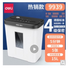 得力（deli）9939 办公家用 静音碎纸机 大功率 4级保密 颗粒迷你粉碎机 白色