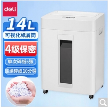正品得力9920办公家用大功率大容量碎纸机 分离设计14L超大容量电动静音粉碎机可碎回形针白色