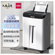 得力（deli） 办公全自动碎纸机 办公家用文件粉碎机 自动进纸80张 14500（5级保密10分钟手动6张22L容量）