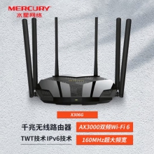 水星千兆端口AX3000家用无线路由穿墙双频wifi6千兆端易展 X306G