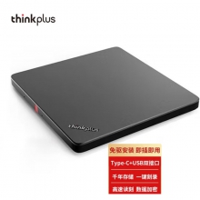 联想/ThinkPlus 外置光驱 超薄外置DVD刻录机 TX800 24倍速 高速移动光驱 36003425【Type-C+USB双接口】
