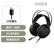 雷柏VH310游戏耳机电脑台式吃鸡7.1声道电竞游戏带麦克风RGB灯光