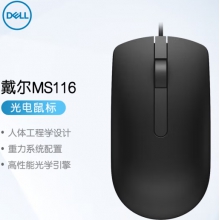 （正品）戴尔行货联保（DELL）MS116 鼠标有线 商务办公经典对称 有线鼠标 USB接口 即插即用 戴尔原装正品鼠标