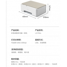 得力（deli）L519Ws彩色喷墨多功能一体机打印复印扫描多功能一体机办公家用无线远程打印高清打印 浅咖色 打印复印扫描 L519Ws