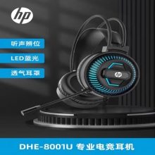 HP惠普H100/H120游戏电竞头戴耳机笔记本电脑台式机USB 7.1立体 惠普 DHE-8001U 《USB7.1插口