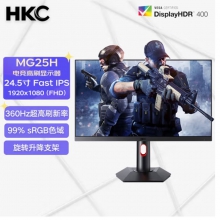 HKC 24.5英寸360Hz高刷 Fast IPS电竞吃鸡CSGO游戏 GTG1ms屏幕HDR400 旋转升降电脑显示器 神盾MG25H          25寸