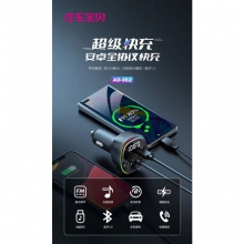 汽车宝贝962车载蓝牙 66W快充
