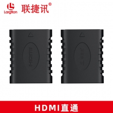 联捷讯 HDMI母转HDMI母直通（注塑外壳）