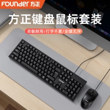 方正（Founder）有线键鼠套装 KM200 键盘 鼠标 商务办公家用键鼠套装 台式机电脑键盘 全尺寸键盘【黑色】